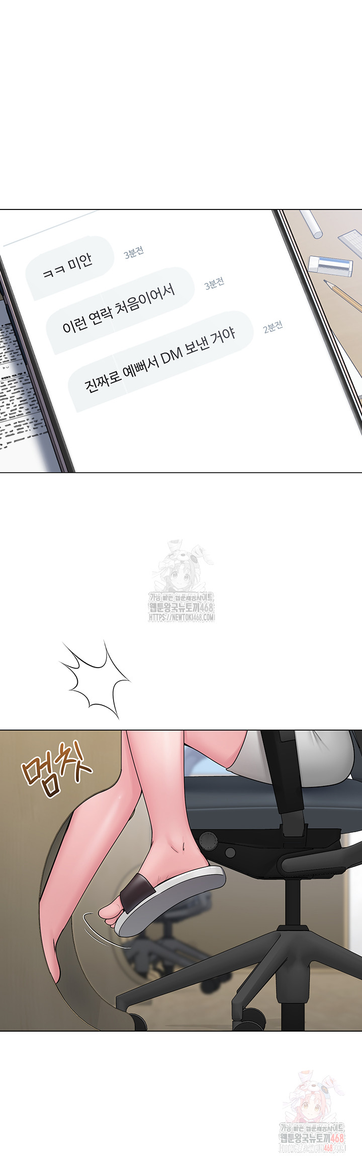SNS Raw - Page 26
