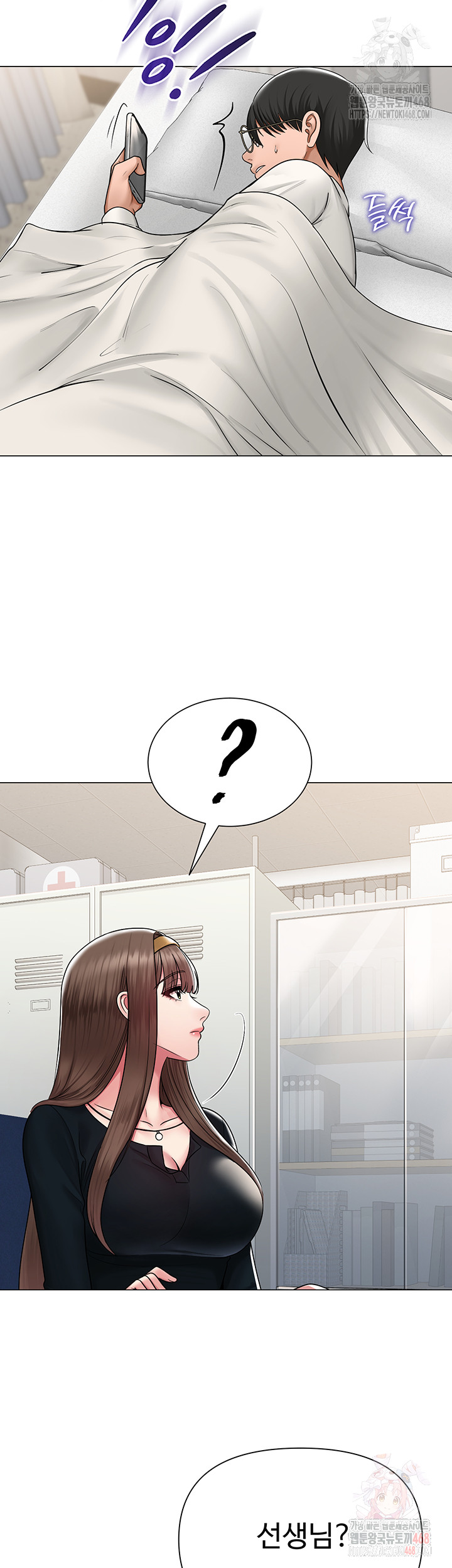 SNS Raw - Page 29