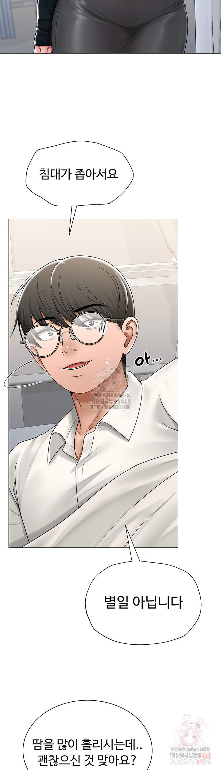 SNS Raw - Page 31
