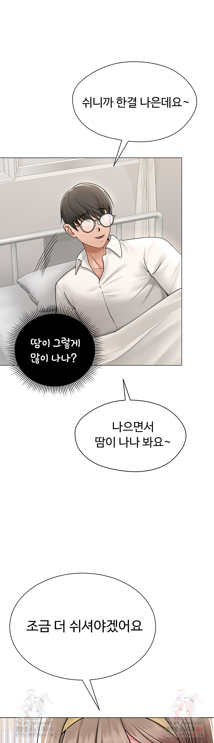 SNS Raw - Page 33