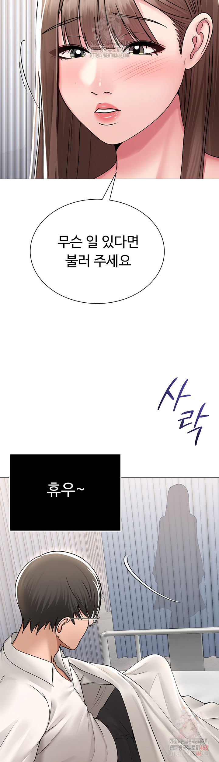SNS Raw - Page 34