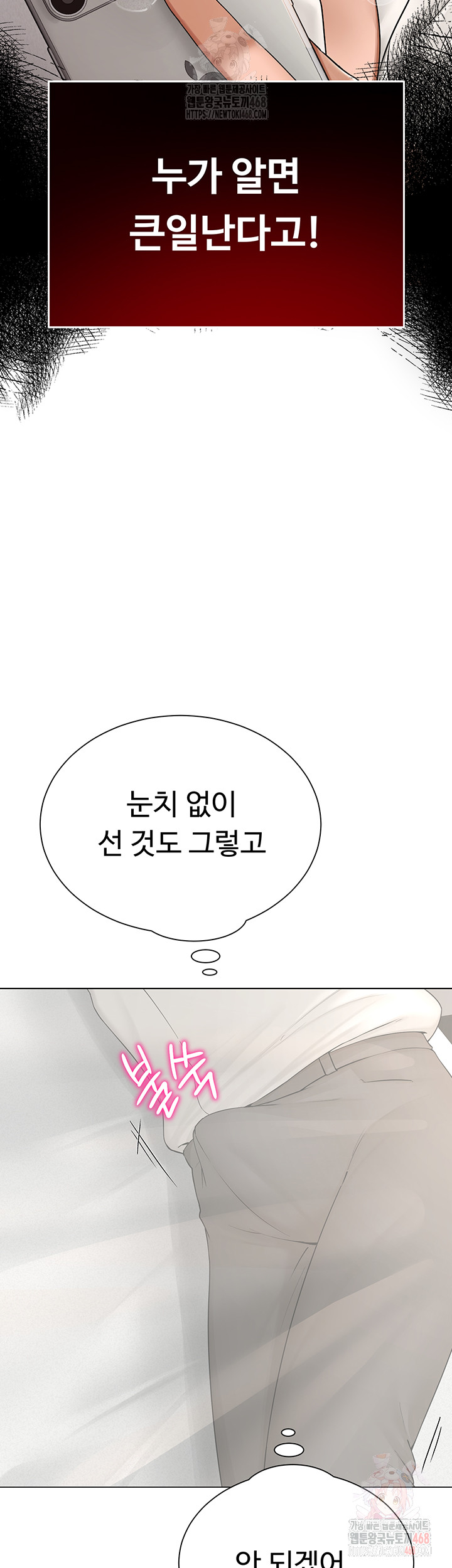 SNS Raw - Page 37