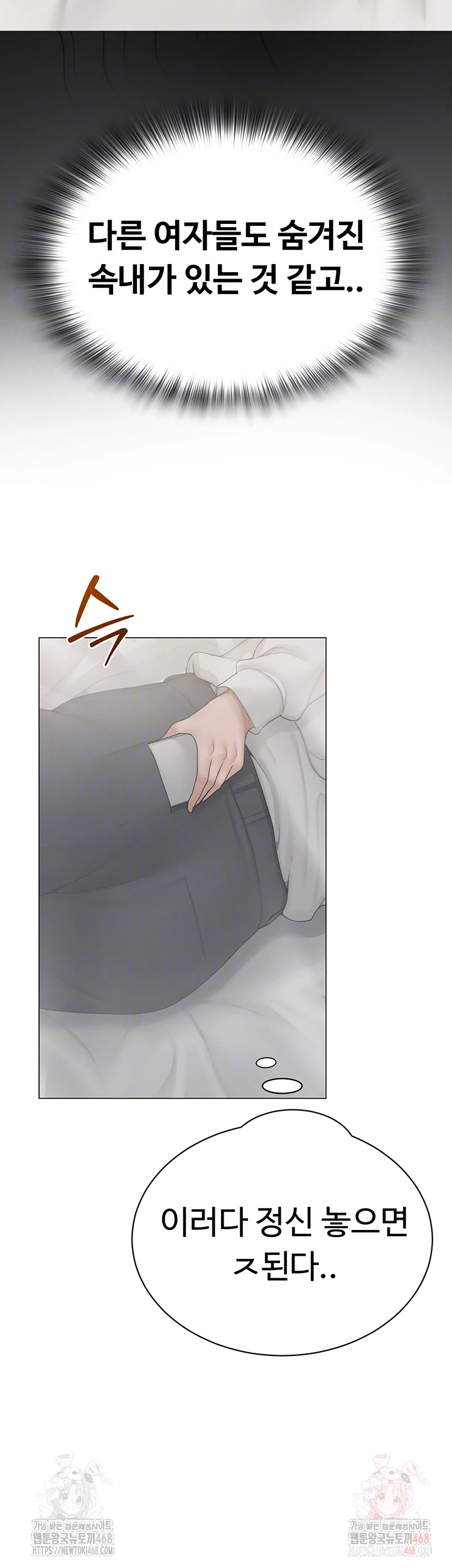 SNS Raw - Page 4
