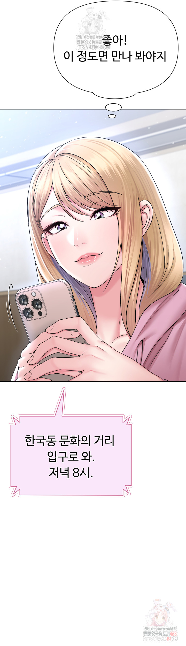 SNS Raw - Page 41