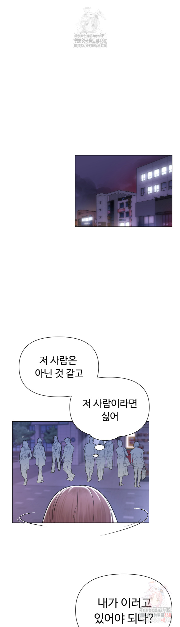 SNS Raw - Page 42