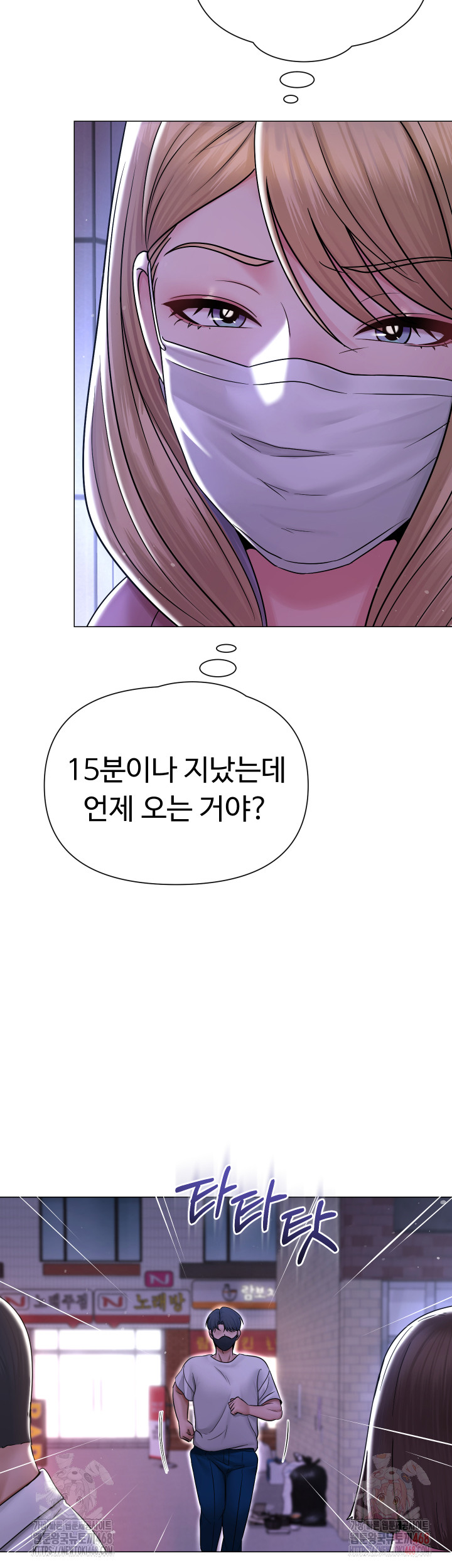 SNS Raw - Page 43