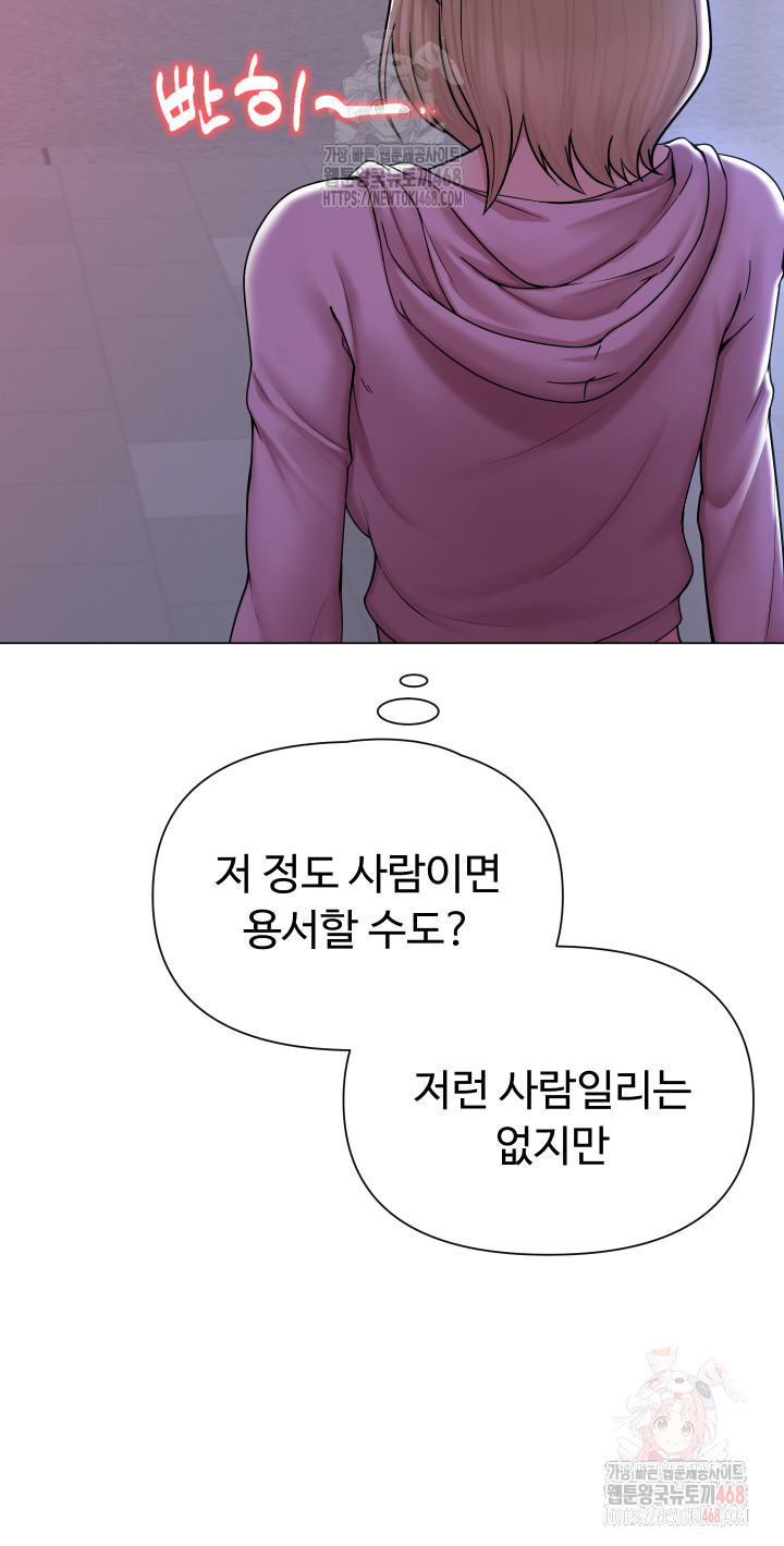SNS Raw - Page 45