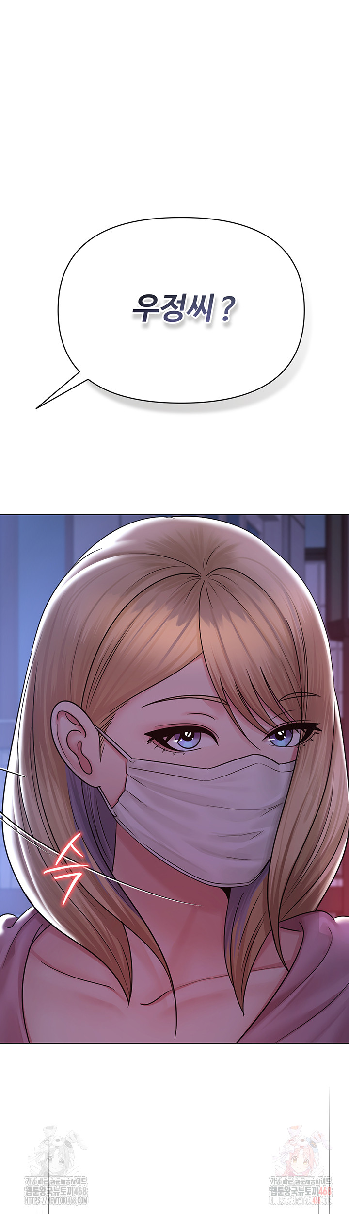 SNS Raw - Page 47
