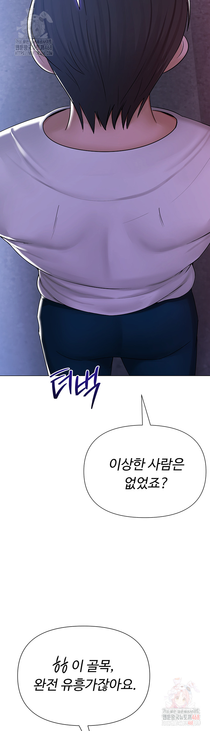 SNS Raw - Page 49