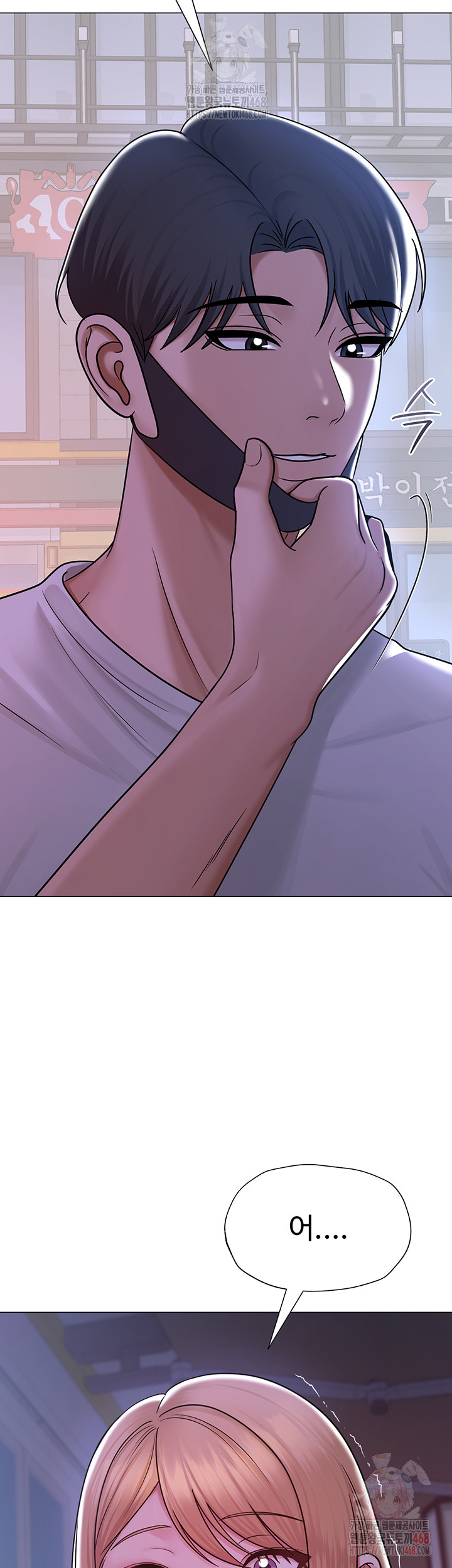 SNS Raw - Page 50