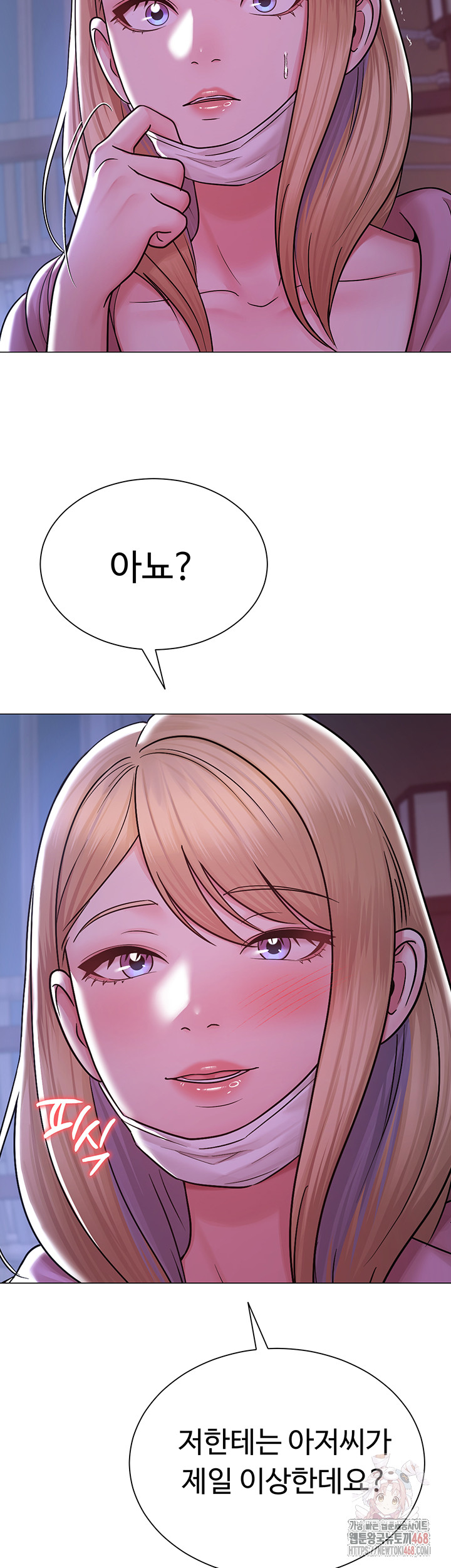 SNS Raw - Page 51