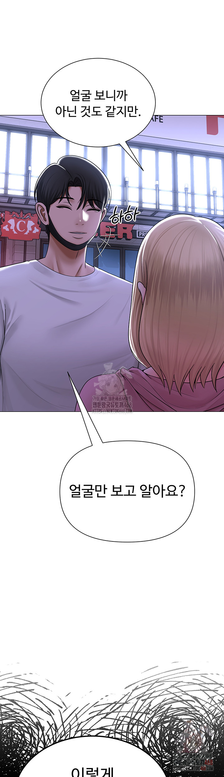SNS Raw - Page 53
