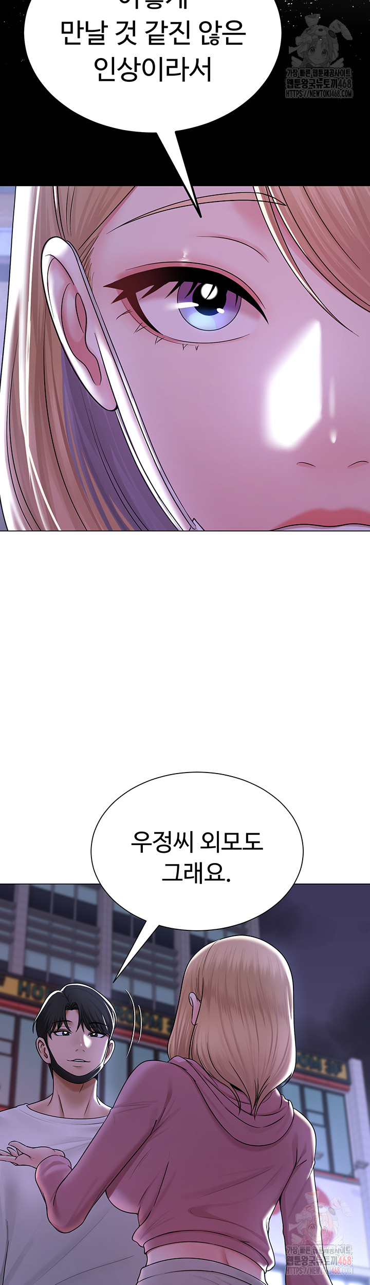 SNS Raw - Page 54
