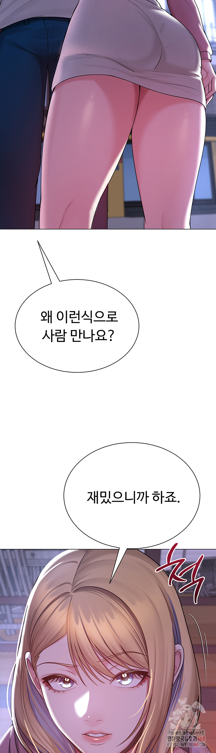 SNS Raw - Page 55