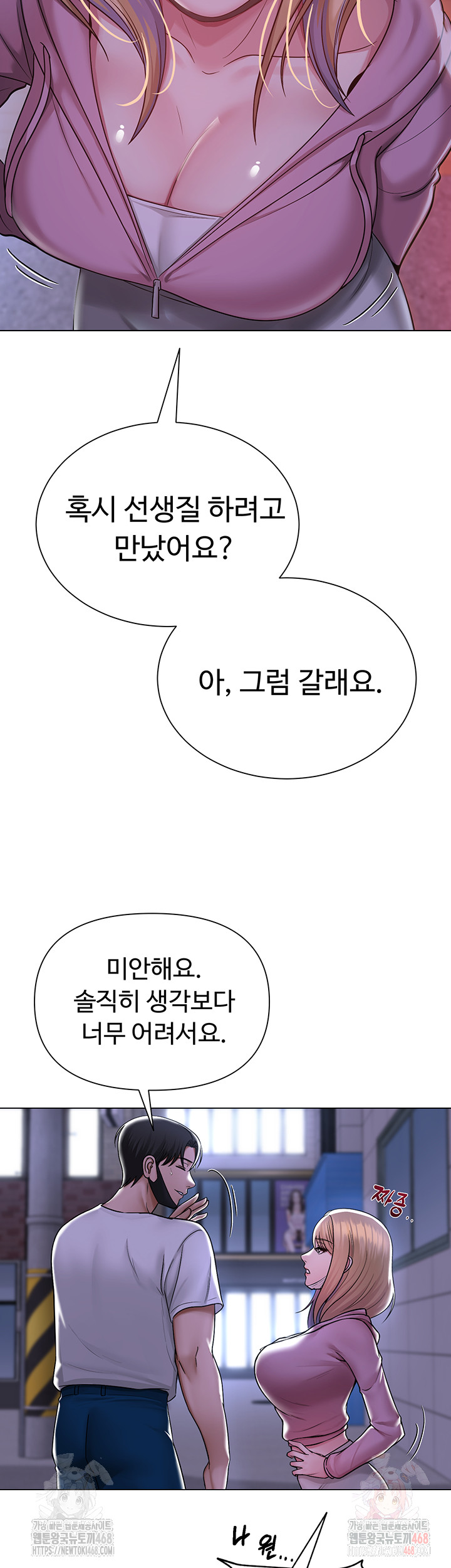 SNS Raw - Page 56