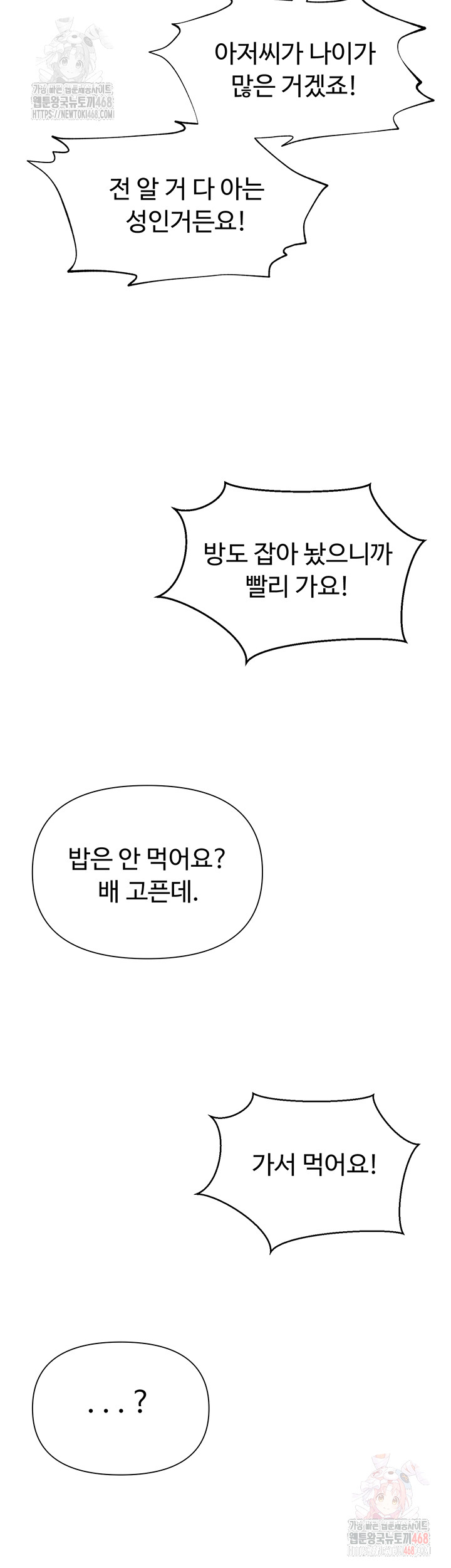 SNS Raw - Page 57