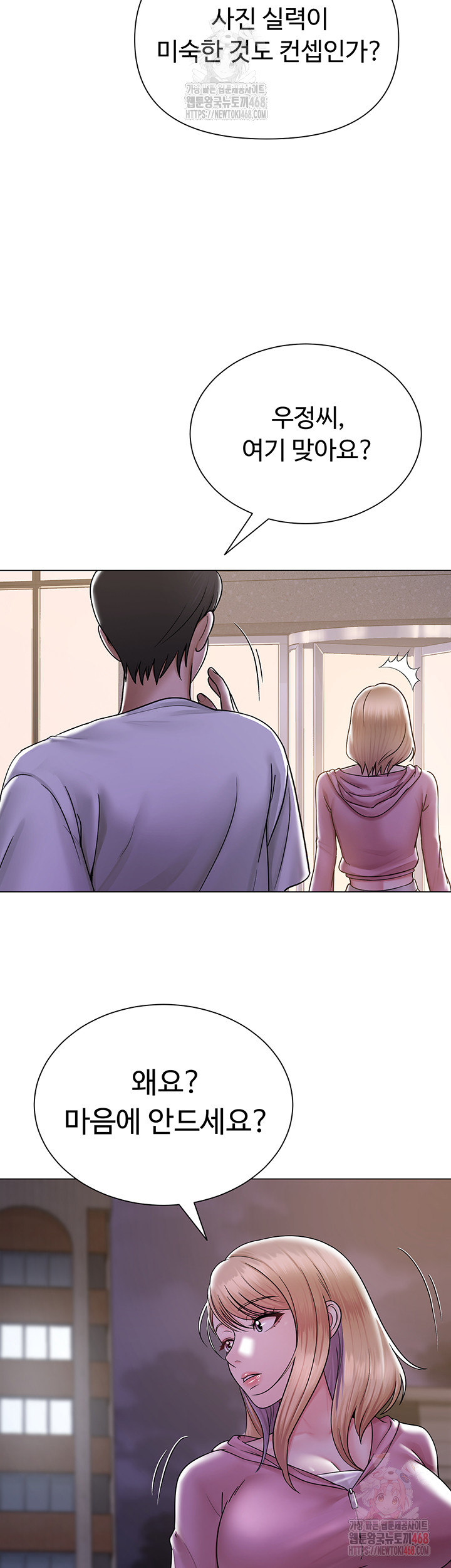 SNS Raw - Page 61