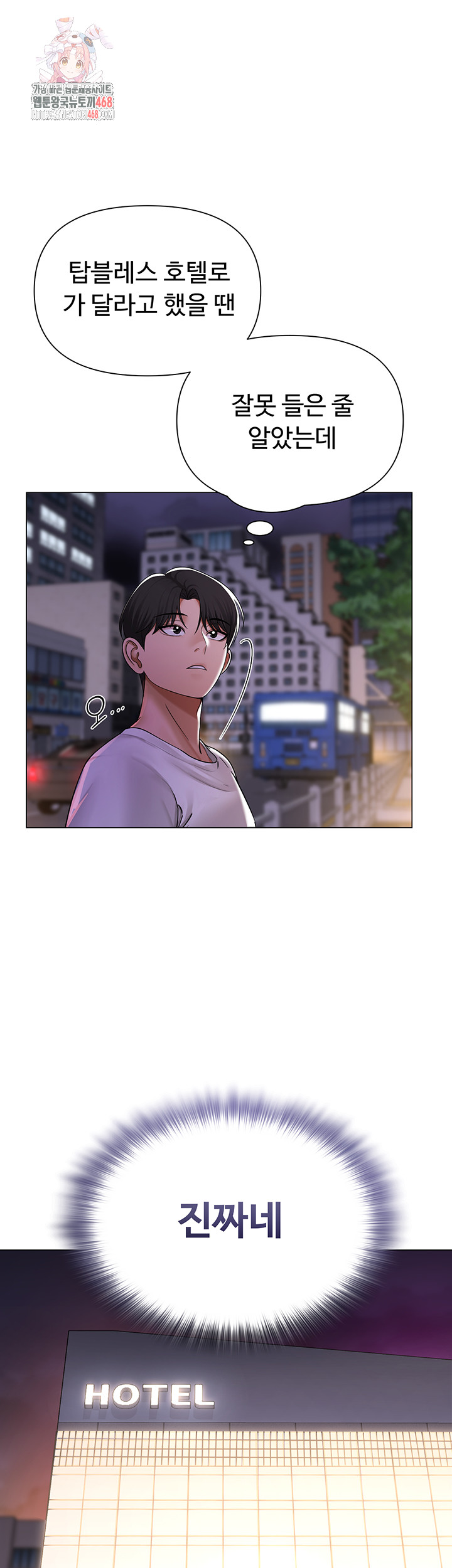 SNS Raw - Page 1