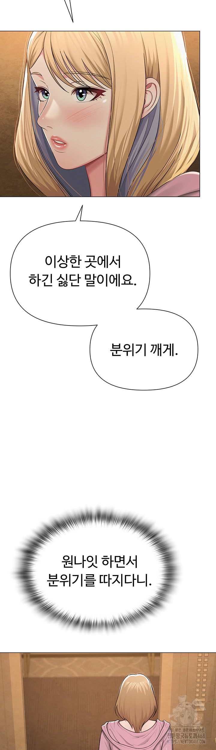 SNS Raw - Page 10