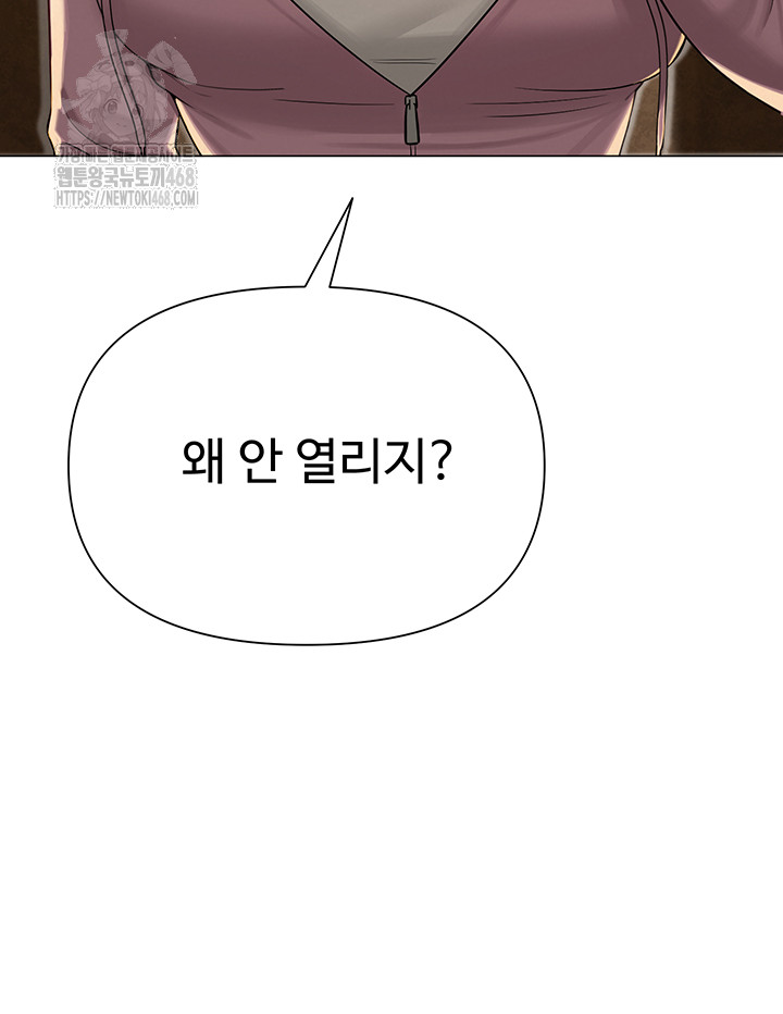SNS Raw - Page 13
