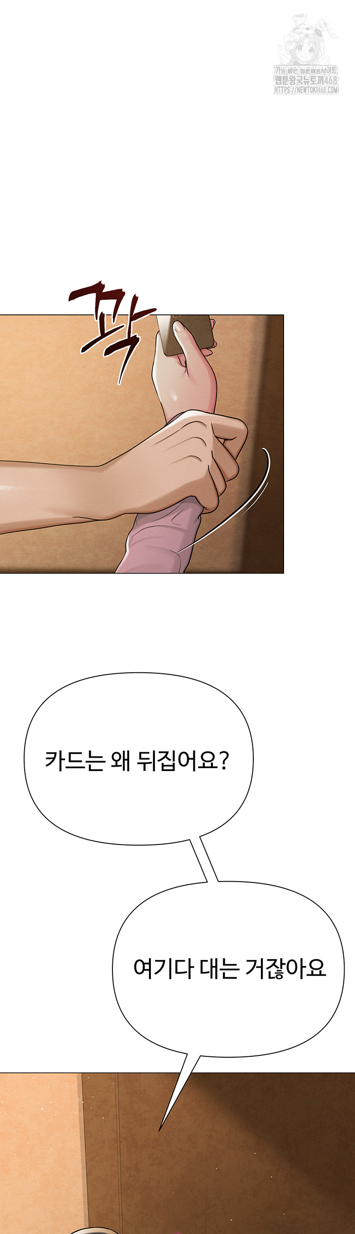 SNS Raw - Page 15