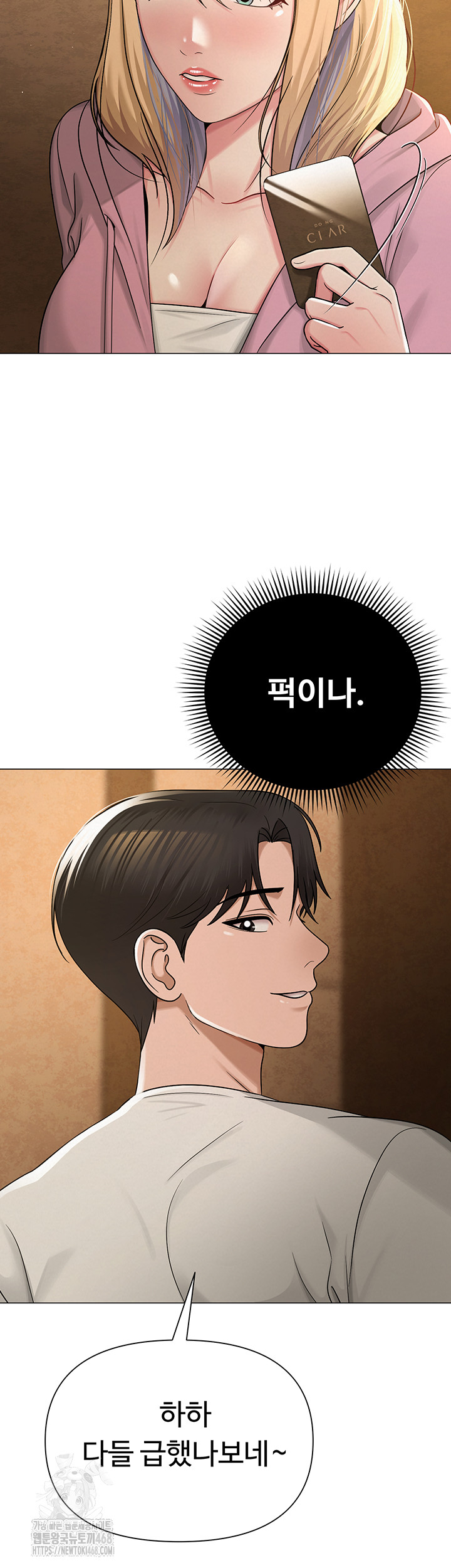 SNS Raw - Page 17