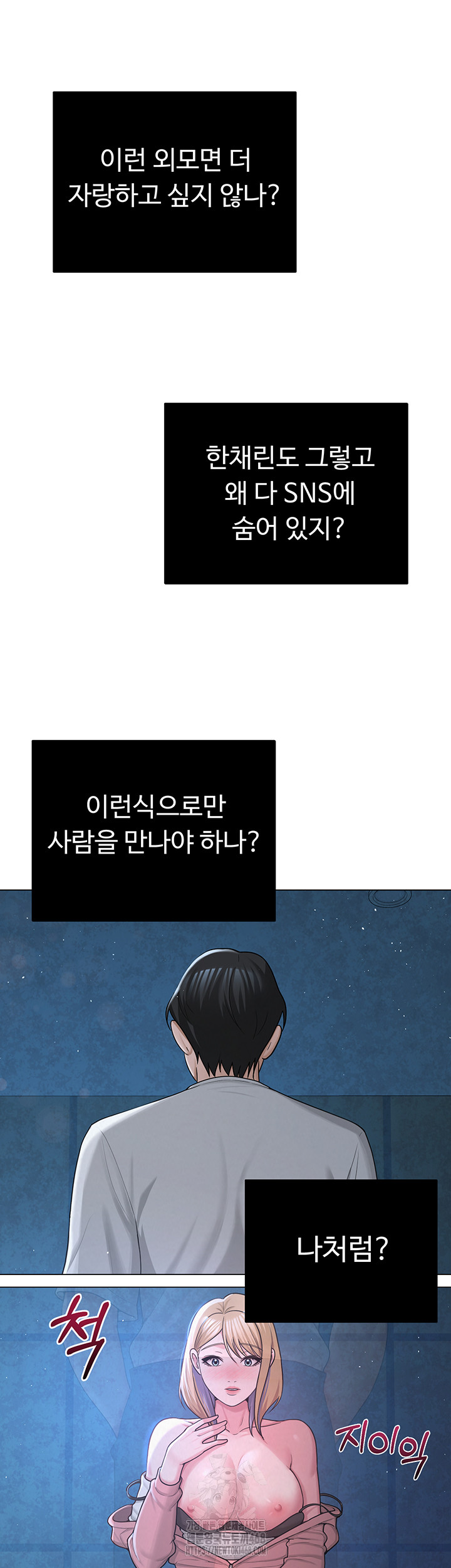 SNS Raw - Page 27