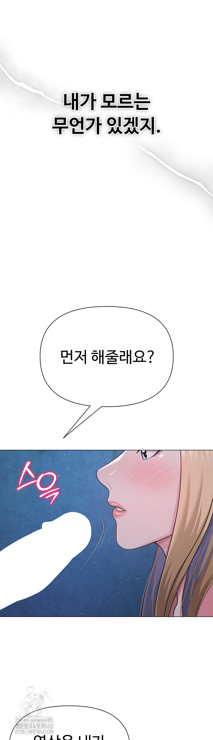SNS Raw - Page 29