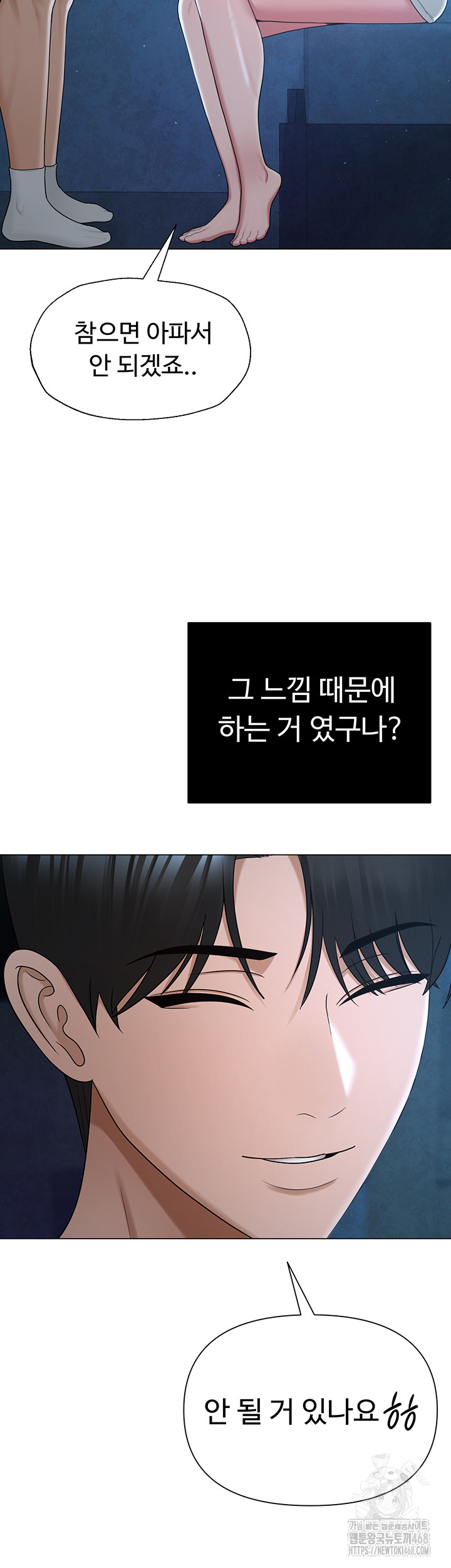 SNS Raw - Page 37