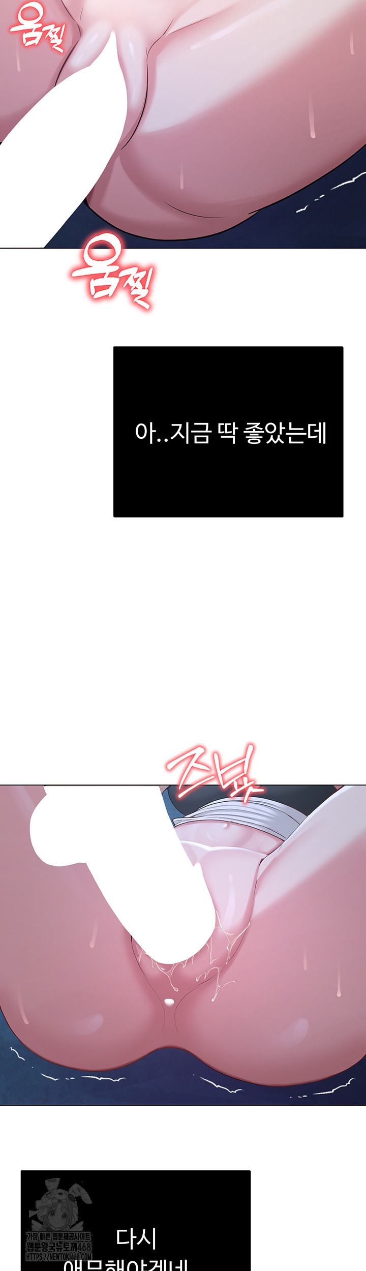 SNS Raw - Page 63