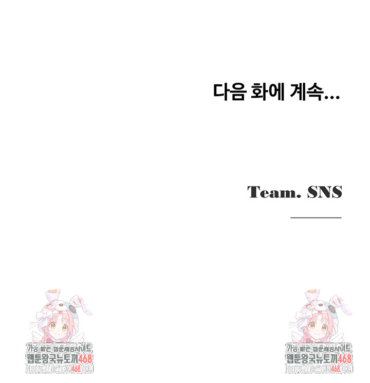 SNS Raw - Page 67