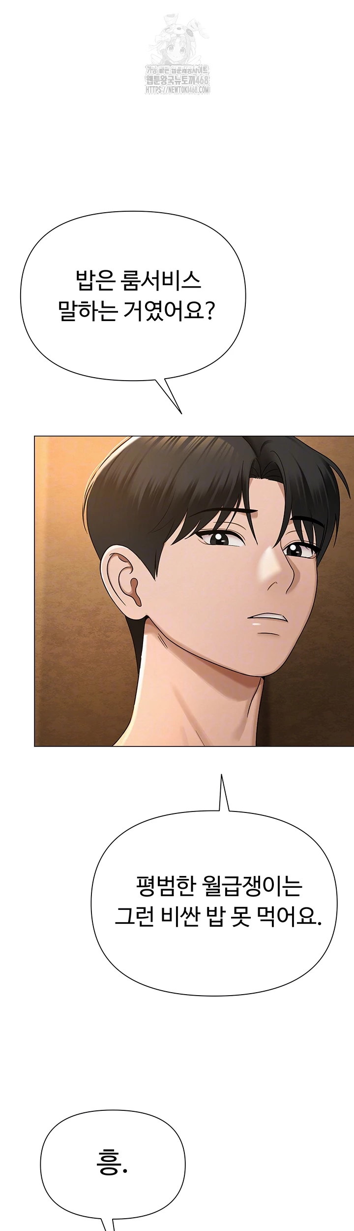 SNS Raw - Page 9