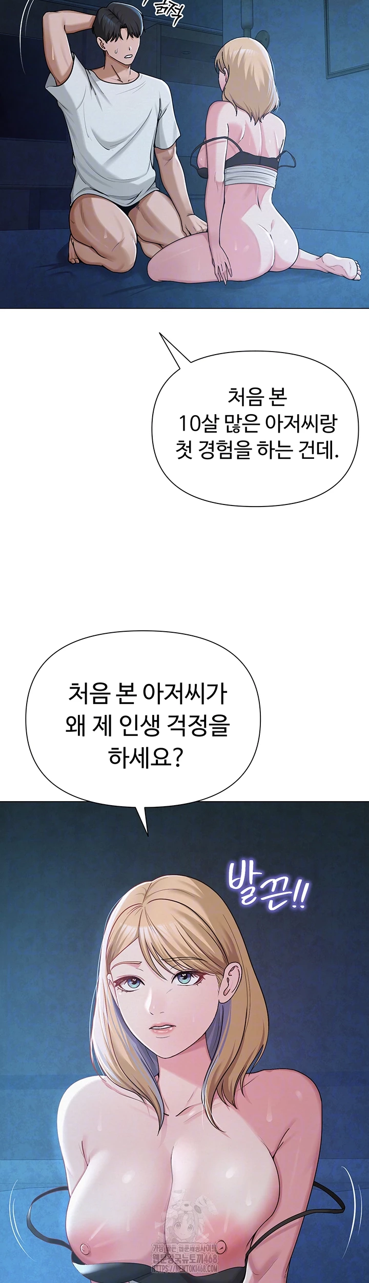 SNS Raw - Page 12