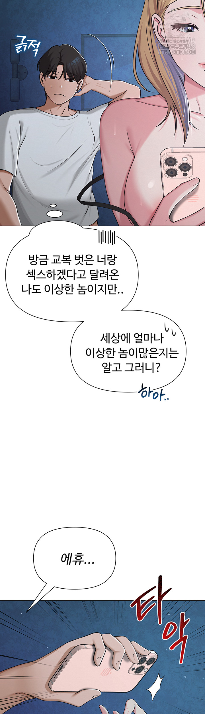SNS Raw - Page 16
