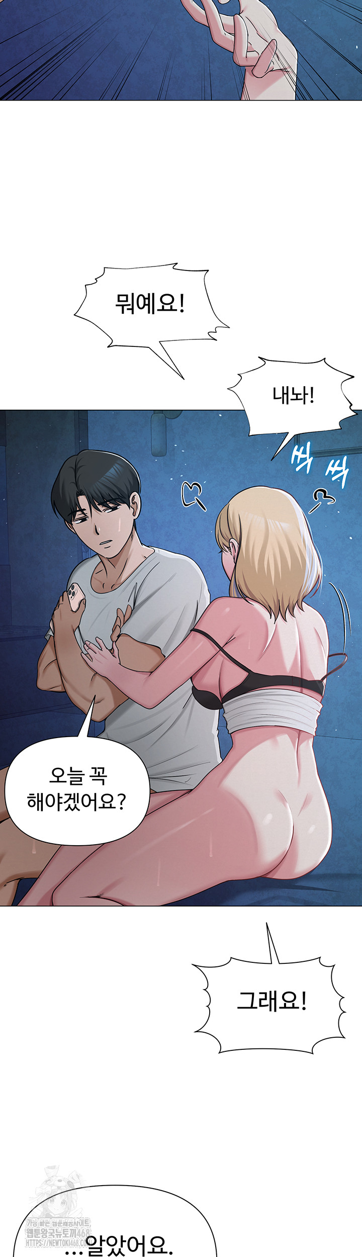 SNS Raw - Page 17