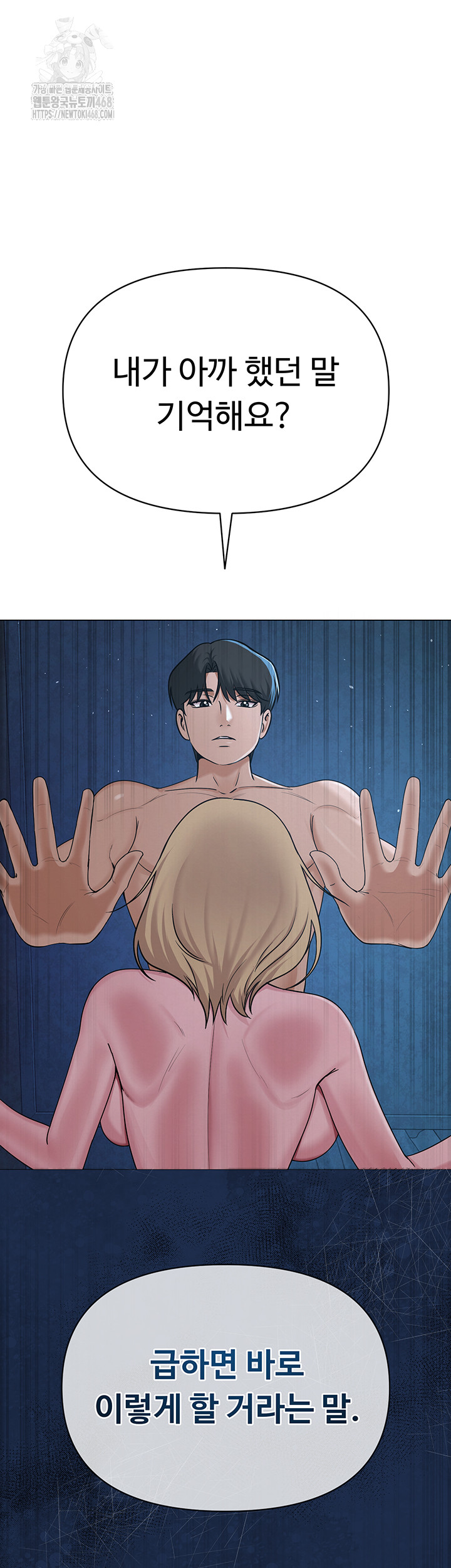 SNS Raw - Page 22