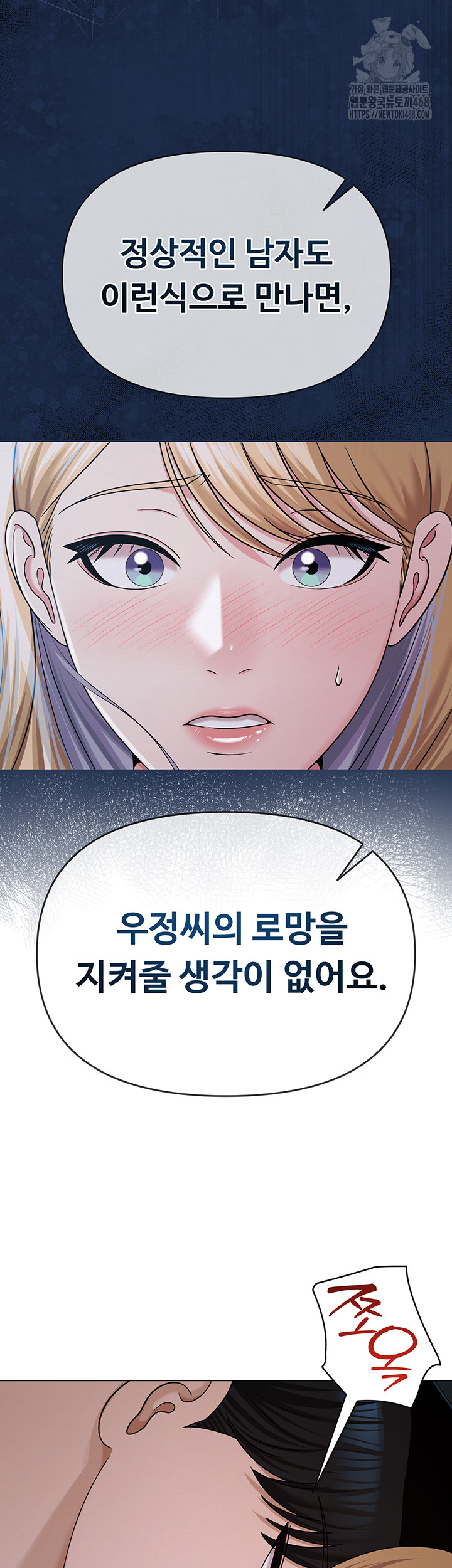 SNS Raw - Page 23