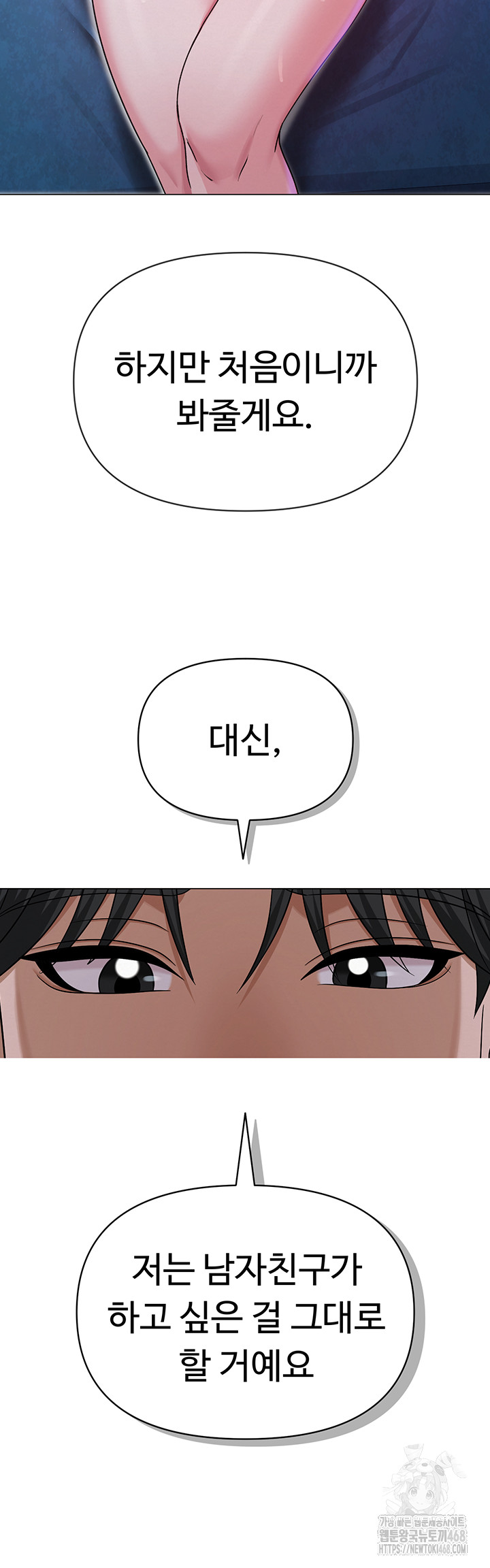 SNS Raw - Page 25