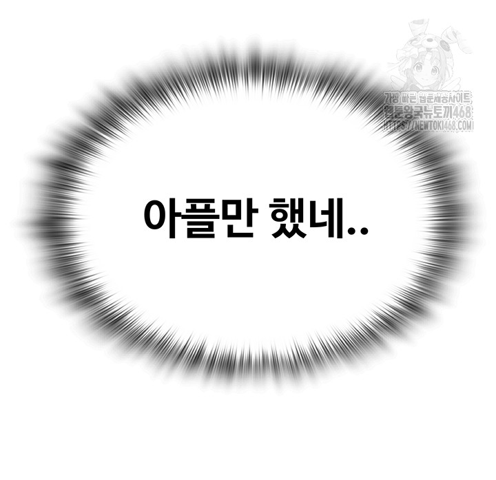 SNS Raw - Page 31
