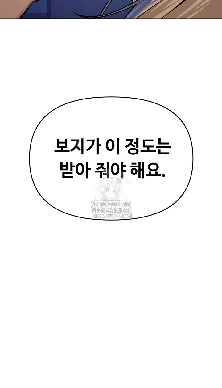 SNS Raw - Page 37