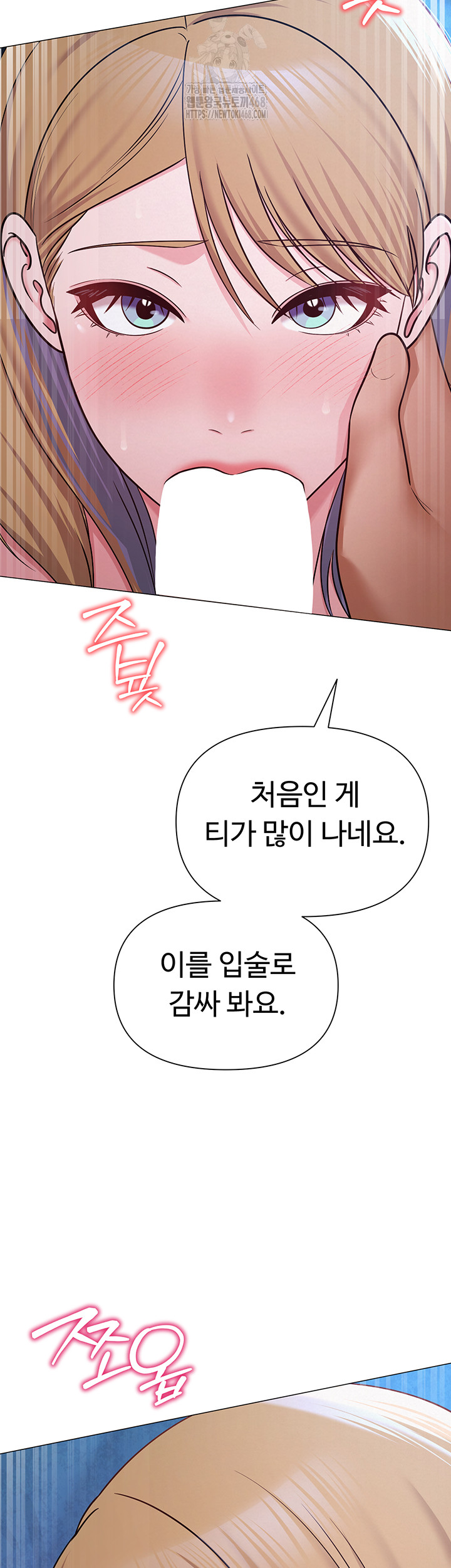 SNS Raw - Page 41