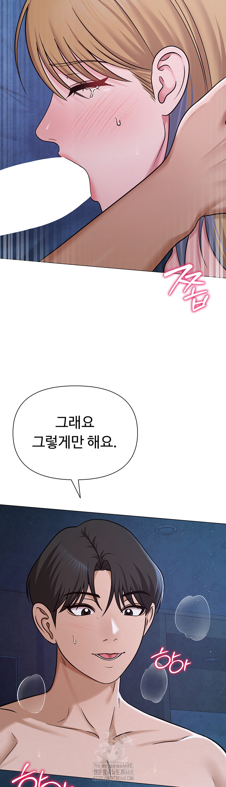 SNS Raw - Page 42