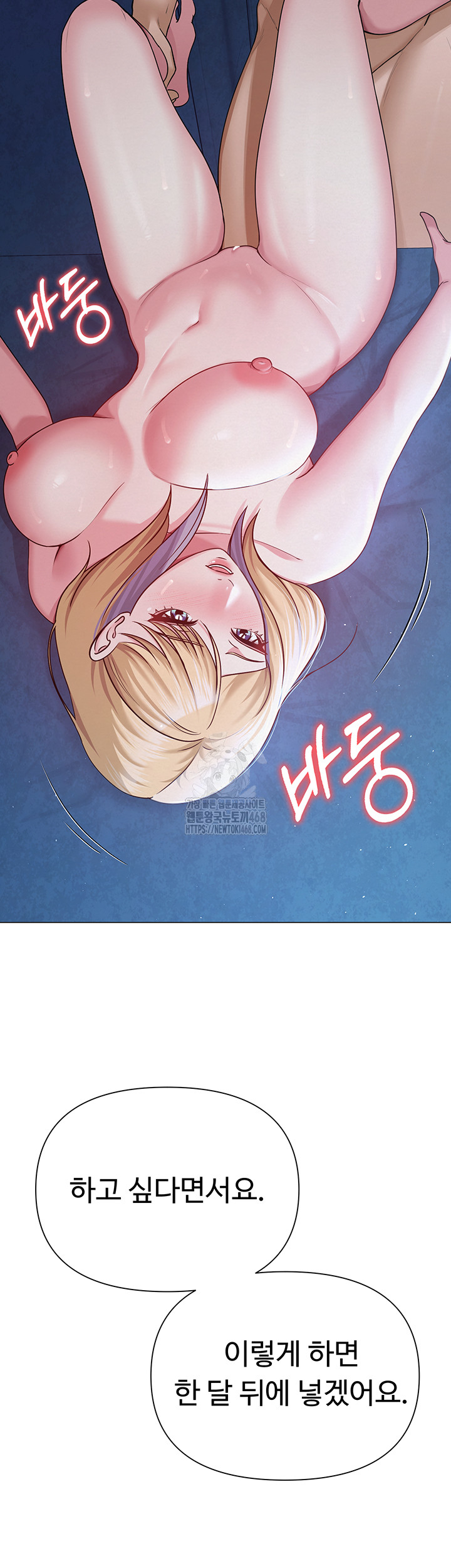 SNS Raw - Page 48