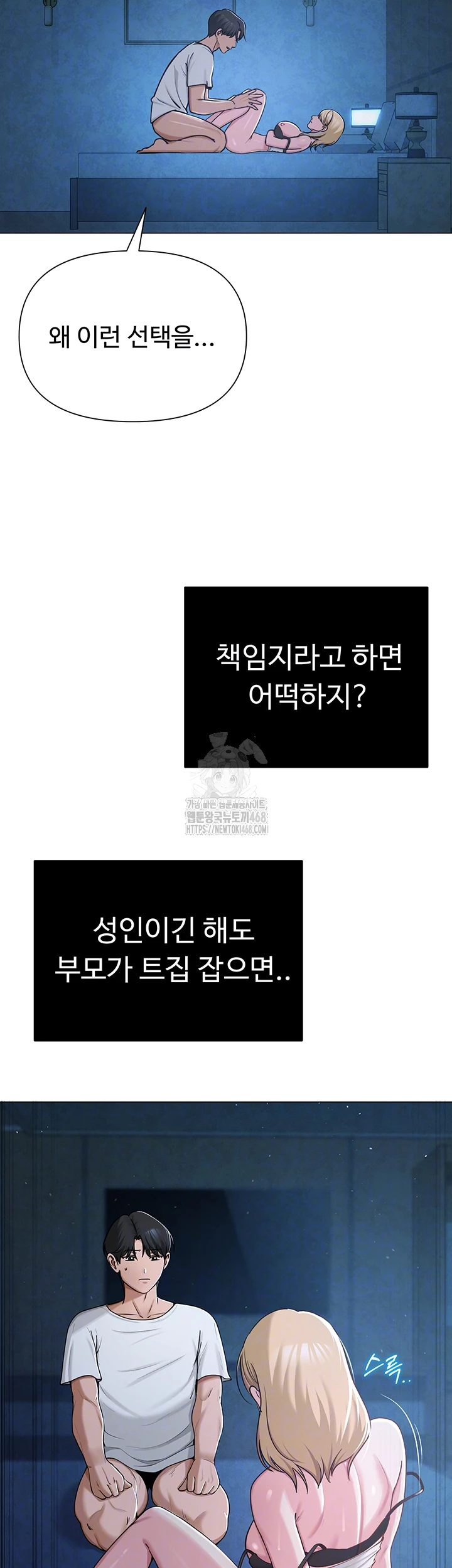 SNS Raw - Page 6