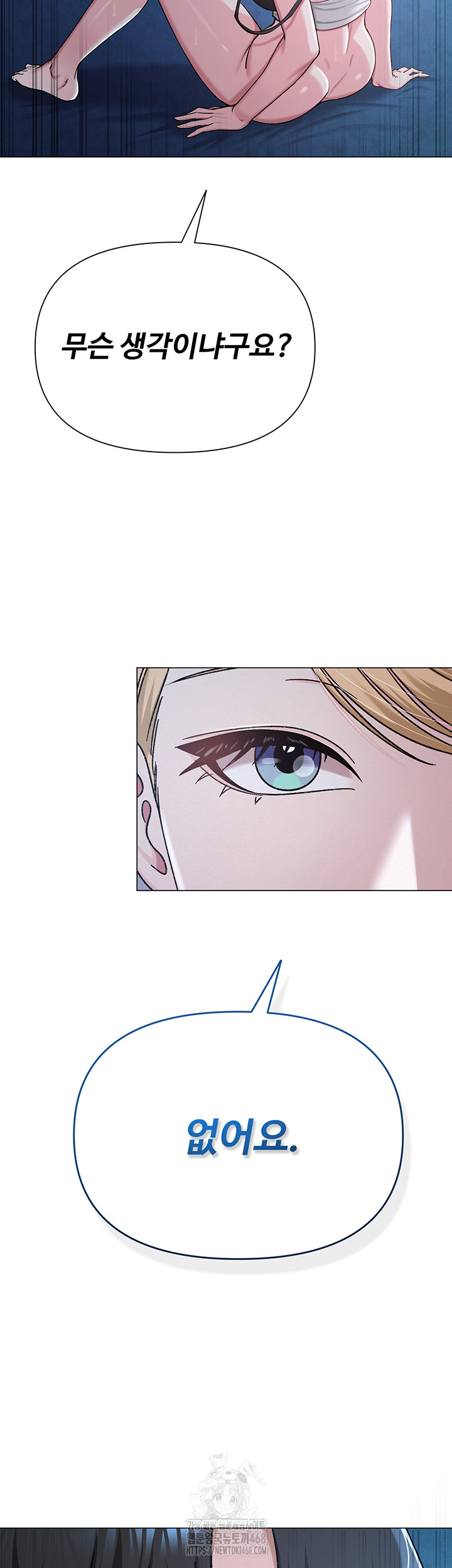 SNS Raw - Page 7