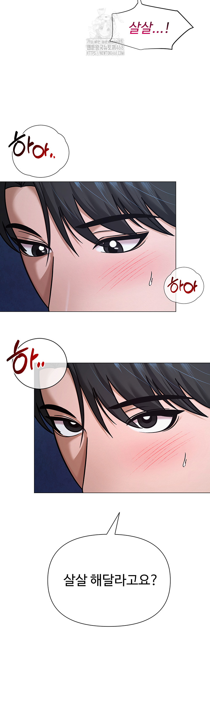 SNS Raw - Page 13