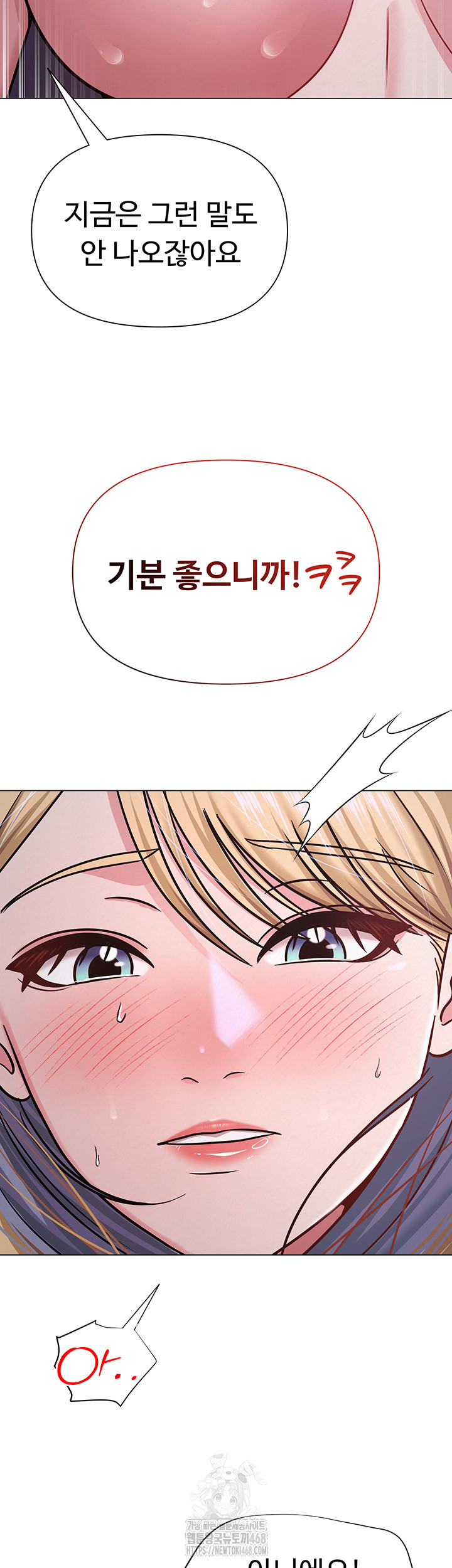 SNS Raw - Page 17