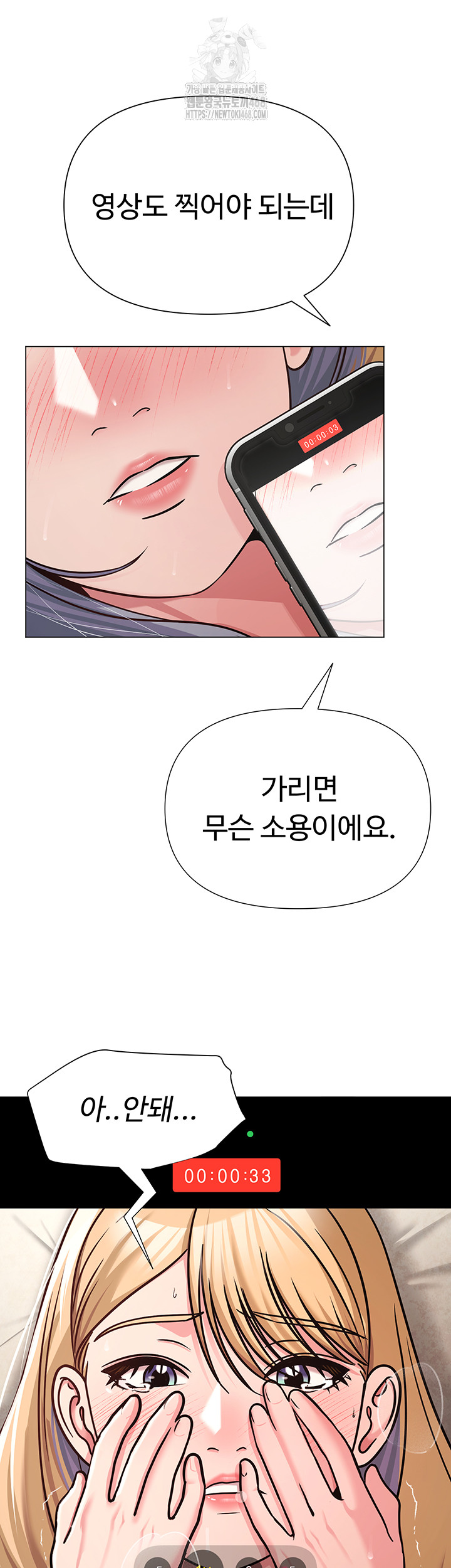 SNS Raw - Page 33