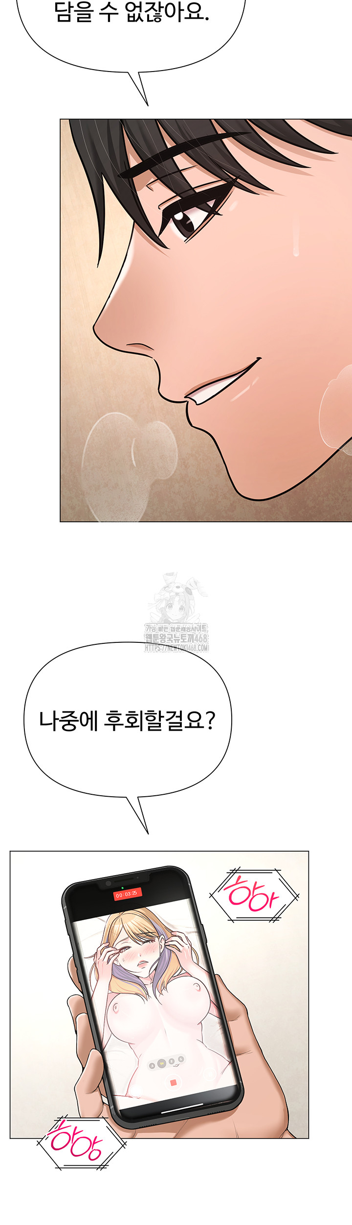 SNS Raw - Page 37