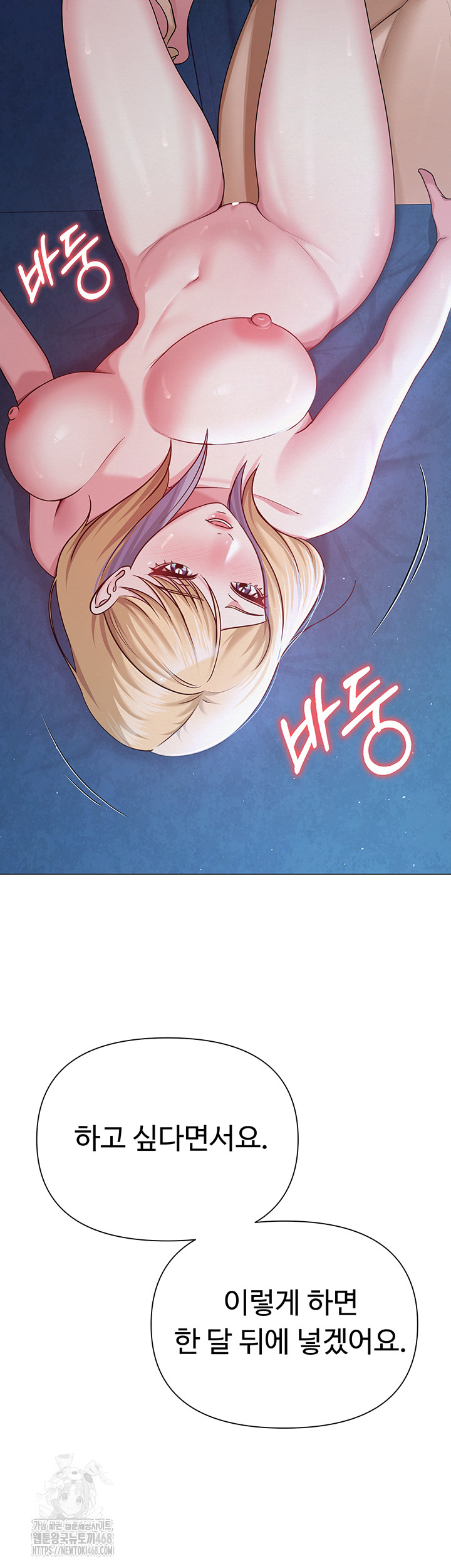 SNS Raw - Page 5